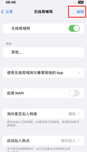 新郑苹果Wifi维修分享iPhone怎么关闭公共网络WiFi自动连接 