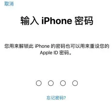 新郑苹果15维修网点分享iPhone 15六位密码怎么改四位 