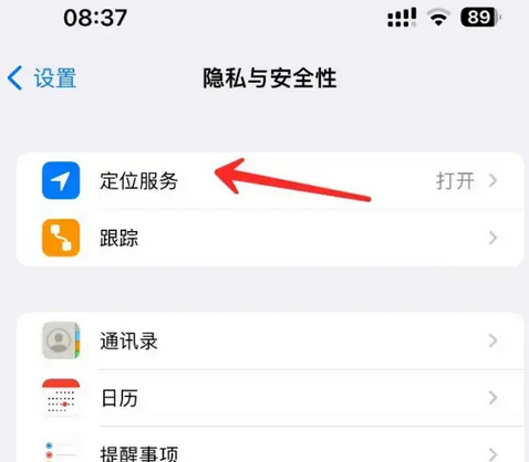 新郑苹果客服中心分享iPhone 输入“发现石油”触发定位