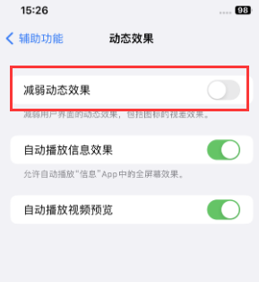 新郑苹果售后维修点分享苹果iPhone如何隐藏dock栏 