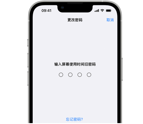 新郑iPhone屏幕维修分享iPhone屏幕使用时间密码忘记了怎么办 