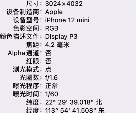 新郑苹果15维修服务分享iPhone 15拍的照片太亮解决办法 