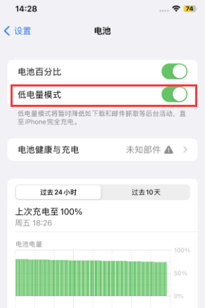 新郑苹果电池维修分享iPhone省电巧妙设置降低白点值