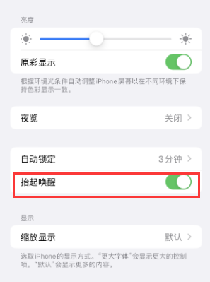 新郑苹果授权维修站分享iPhone轻点无法唤醒怎么办