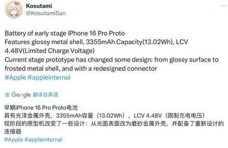 新郑苹果16pro维修分享iPhone 16Pro电池容量怎么样