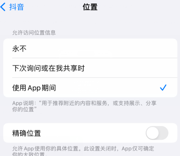 新郑apple服务如何检查iPhone中哪些应用程序正在使用位置 