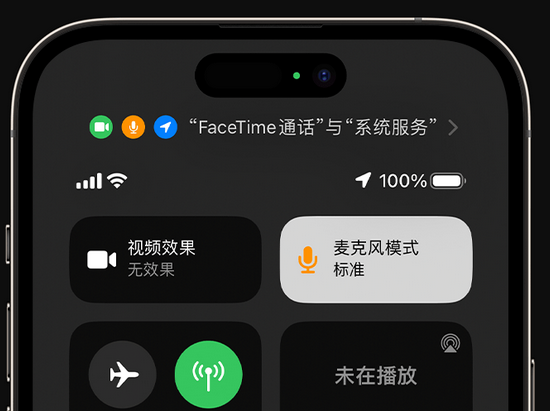 新郑苹果授权维修网点分享iPhone在通话时让你的声音更清晰 