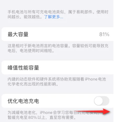 新郑苹果15维修分享iPhone15充电到80%就充不进电了怎么办 