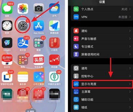 新郑苹果15换屏服务分享iPhone15屏幕常亮怎么办 