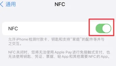 新郑苹果维修服务分享iPhone15NFC功能开启方法 