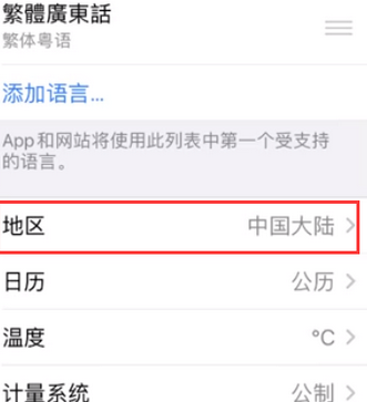 新郑苹果无线网维修店分享iPhone无线局域网无法开启怎么办