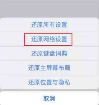 新郑苹果无线网维修店分享iPhone无线局域网无法开启怎么办