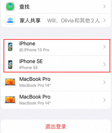 新郑苹新郑果维修网点分享iPhone如何查询序列号