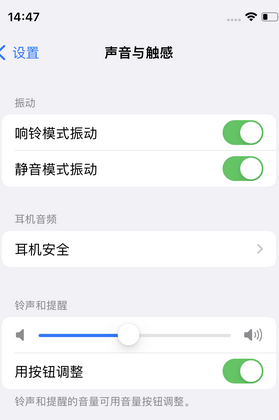 新郑苹果锁屏维修分享iPhone锁屏时声音忽大忽小调整方法