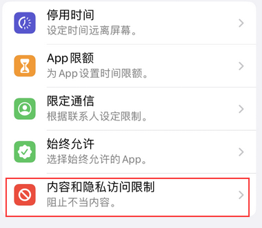 新郑appleID维修服务iPhone设置中Apple ID显示为灰色无法使用