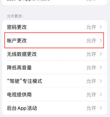 新郑appleID维修服务iPhone设置中Apple ID显示为灰色无法使用