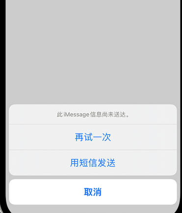 新郑apple维修iPhone上无法正常发送iMessage信息