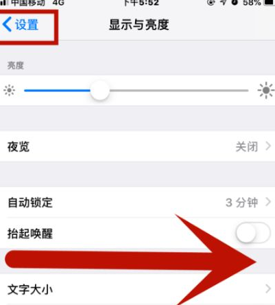 新郑苹新郑果维修网点分享iPhone快速返回上一级方法教程