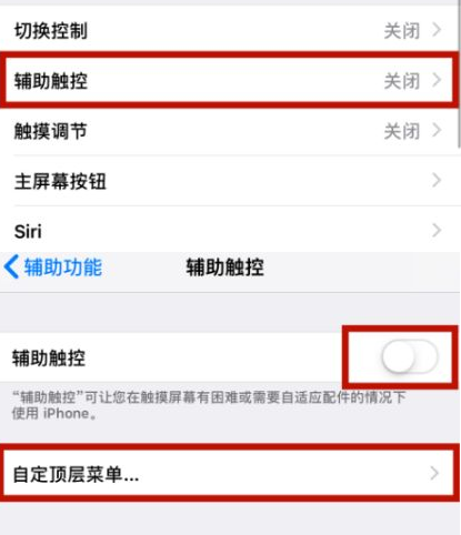 新郑苹新郑果维修网点分享iPhone快速返回上一级方法教程