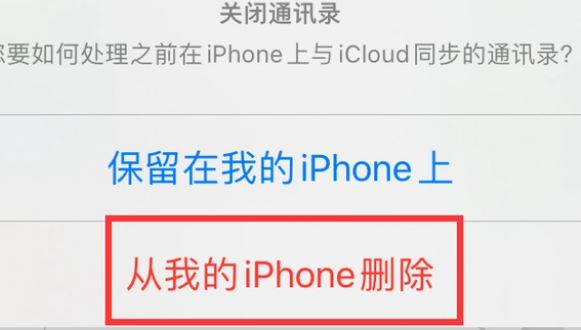 新郑苹果14维修站分享iPhone14如何批量删除联系人 