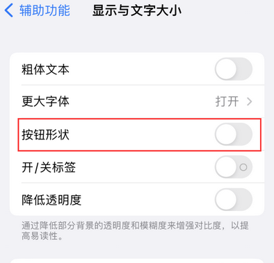 新郑苹果换屏维修分享iPhone屏幕上出现方块按钮如何隐藏