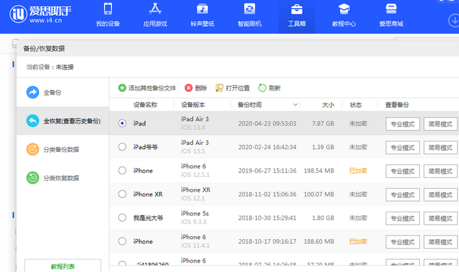 新郑苹果14维修网点分享iPhone14如何增加iCloud临时免费空间