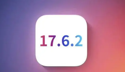 新郑苹果维修店铺分析iOS 17.6.2即将发布 