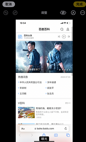 新郑iPhone维修服务分享iPhone怎么批量修图