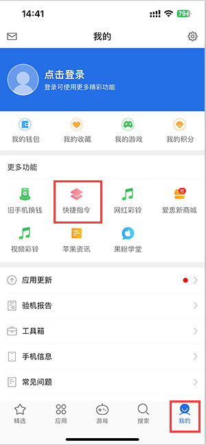 新郑苹果服务中心分享iPhone的快捷指令如何使用 