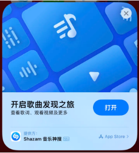 新郑苹果14维修站分享iPhone14音乐识别功能使用方法 