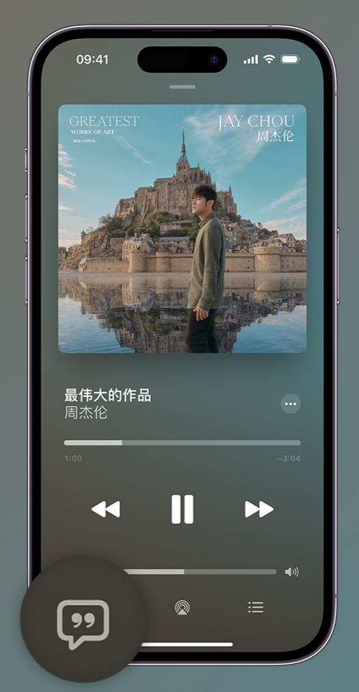 新郑iphone维修分享如何在iPhone上使用Apple Music全新唱歌功能 