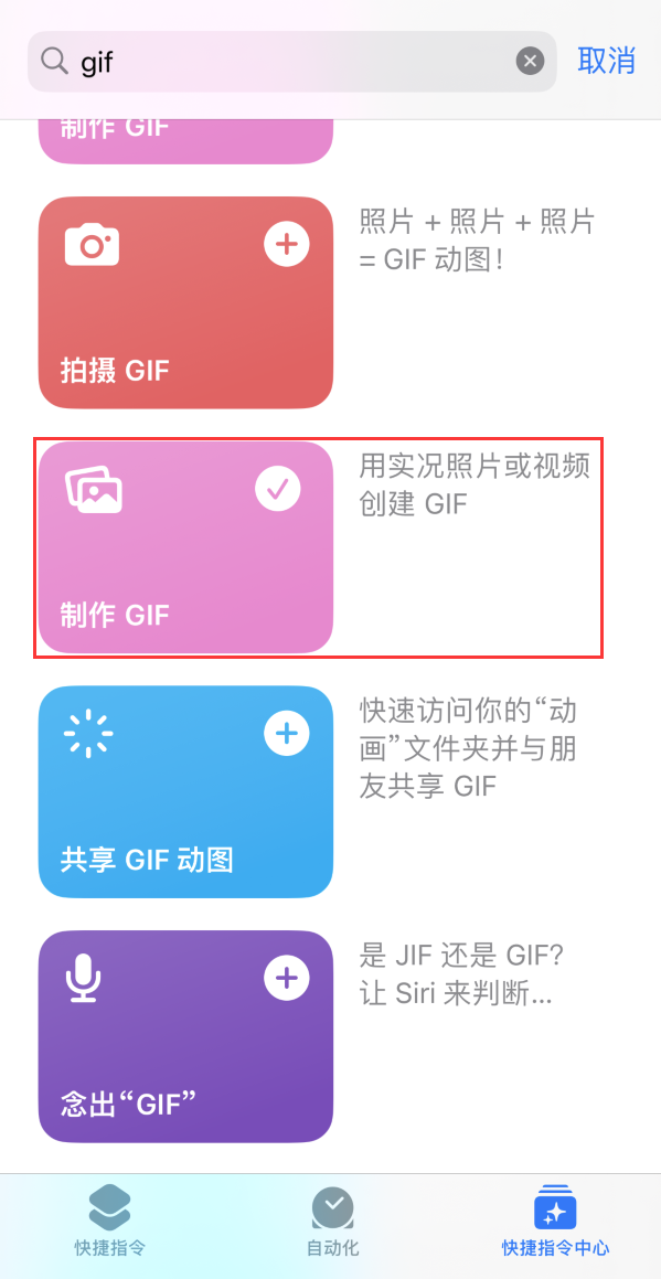 新郑苹果手机维修分享iOS16小技巧:在iPhone上制作GIF图片 