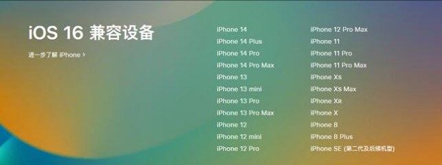 新郑苹果手机维修分享:iOS 16.4 Beta 3支持哪些机型升级？ 