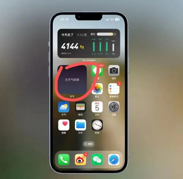 新郑苹果手机维修分享:iOS16主屏幕天气小组件无法正常工作怎么办？ 