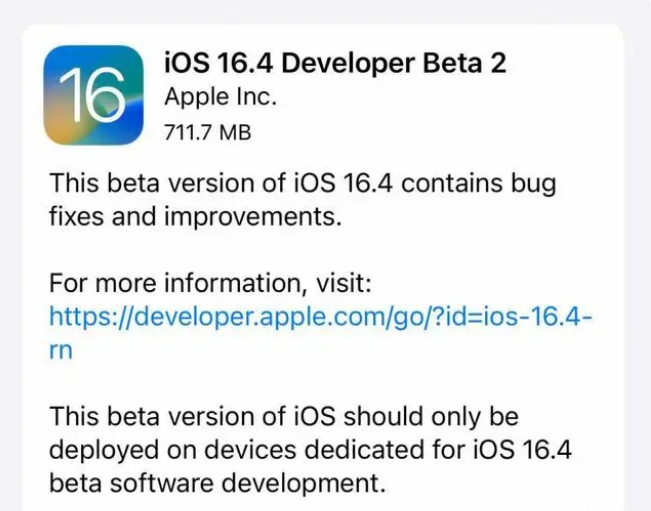 新郑苹果手机维修分享：iOS16.4 Beta2升级建议 