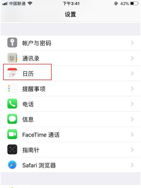 新郑苹果14维修分享如何关闭iPhone 14锁屏上的农历显示 