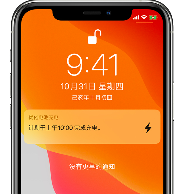 新郑苹果手机维修分享iPhone 充不满电的原因 