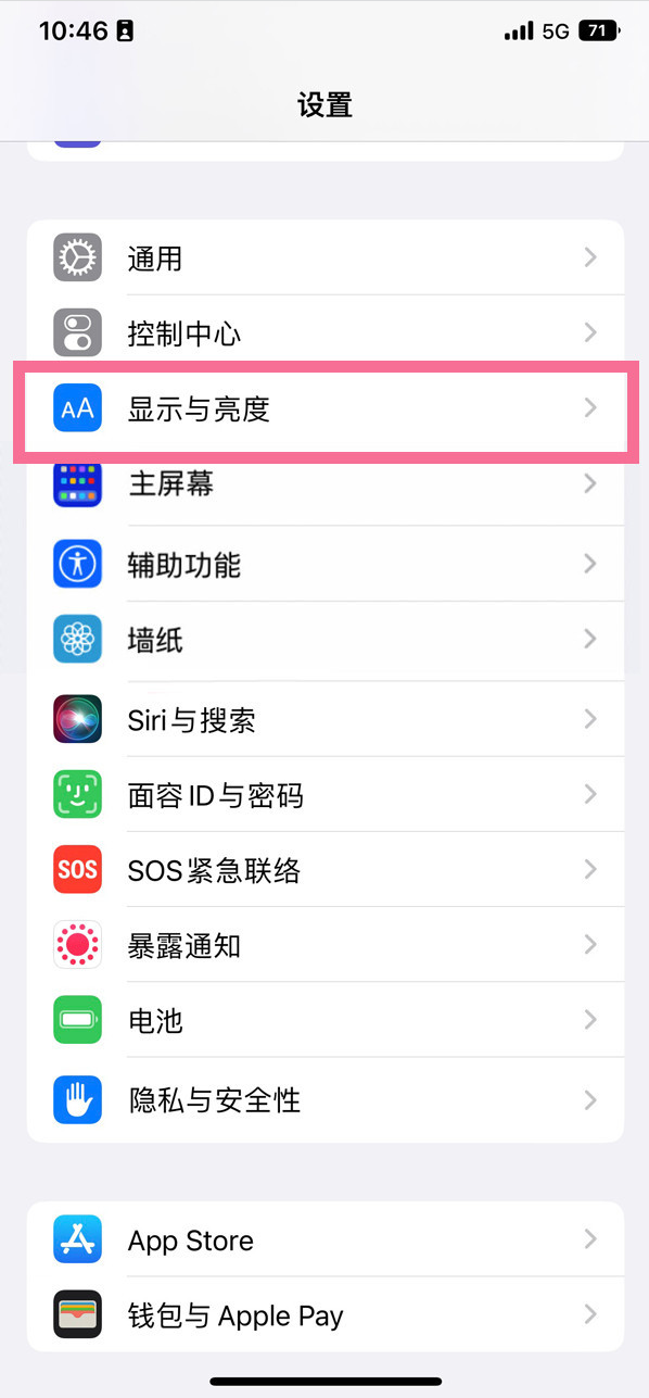 新郑苹果14维修店分享iPhone14 plus如何设置护眼模式 