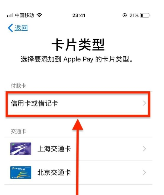 新郑苹果手机维修分享使用Apple pay支付的方法 