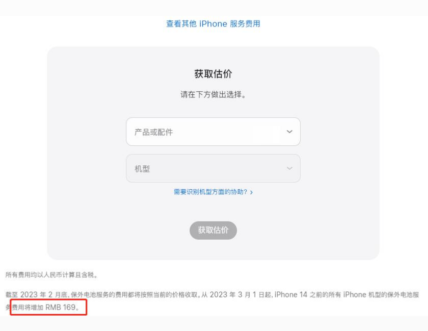 新郑苹果手机维修分享建议旧iPhone机型赶紧去换电池 