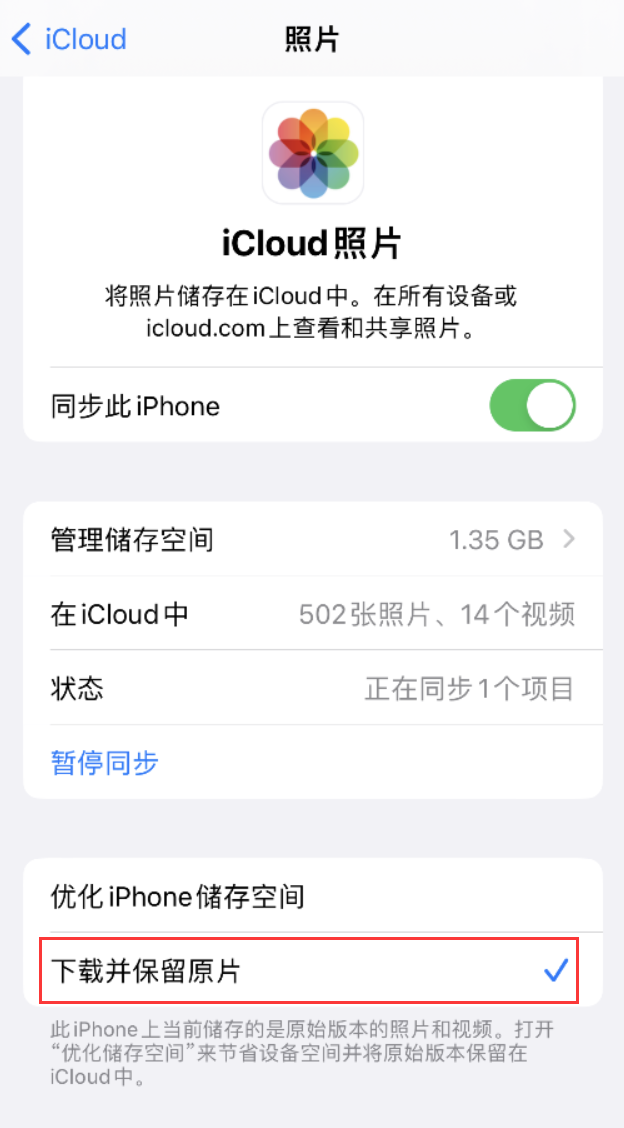 新郑苹果手机维修分享iPhone 无法加载高质量照片怎么办 