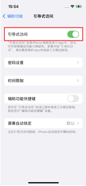 新郑苹果14维修店分享iPhone 14引导式访问按三下没反应怎么办 