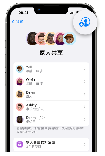 新郑苹果维修网点分享iOS 16 小技巧：通过“家人共享”为孩子创建 Apple ID 