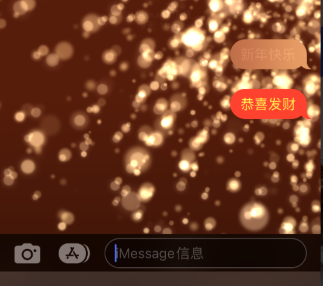 新郑苹果维修网点分享iPhone 小技巧：使用 iMessage 信息和红包功能 