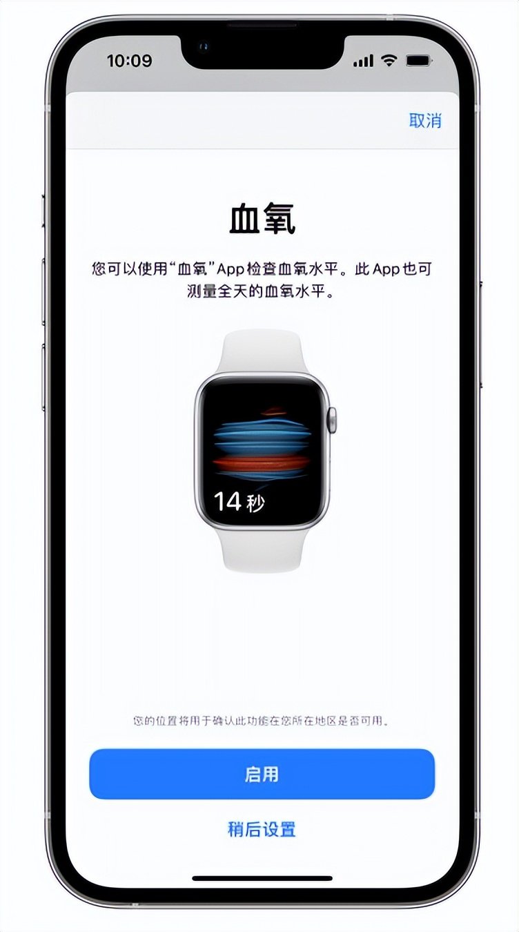 新郑苹果14维修店分享使用iPhone 14 pro测血氧的方法 