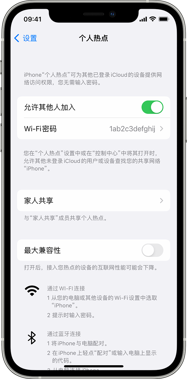 新郑苹果14维修分享iPhone 14 机型无法开启或使用“个人热点”怎么办 