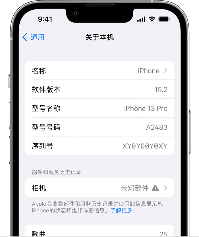 新郑苹果维修分享iPhone 出现提示相机“未知部件”是什么原因？ 