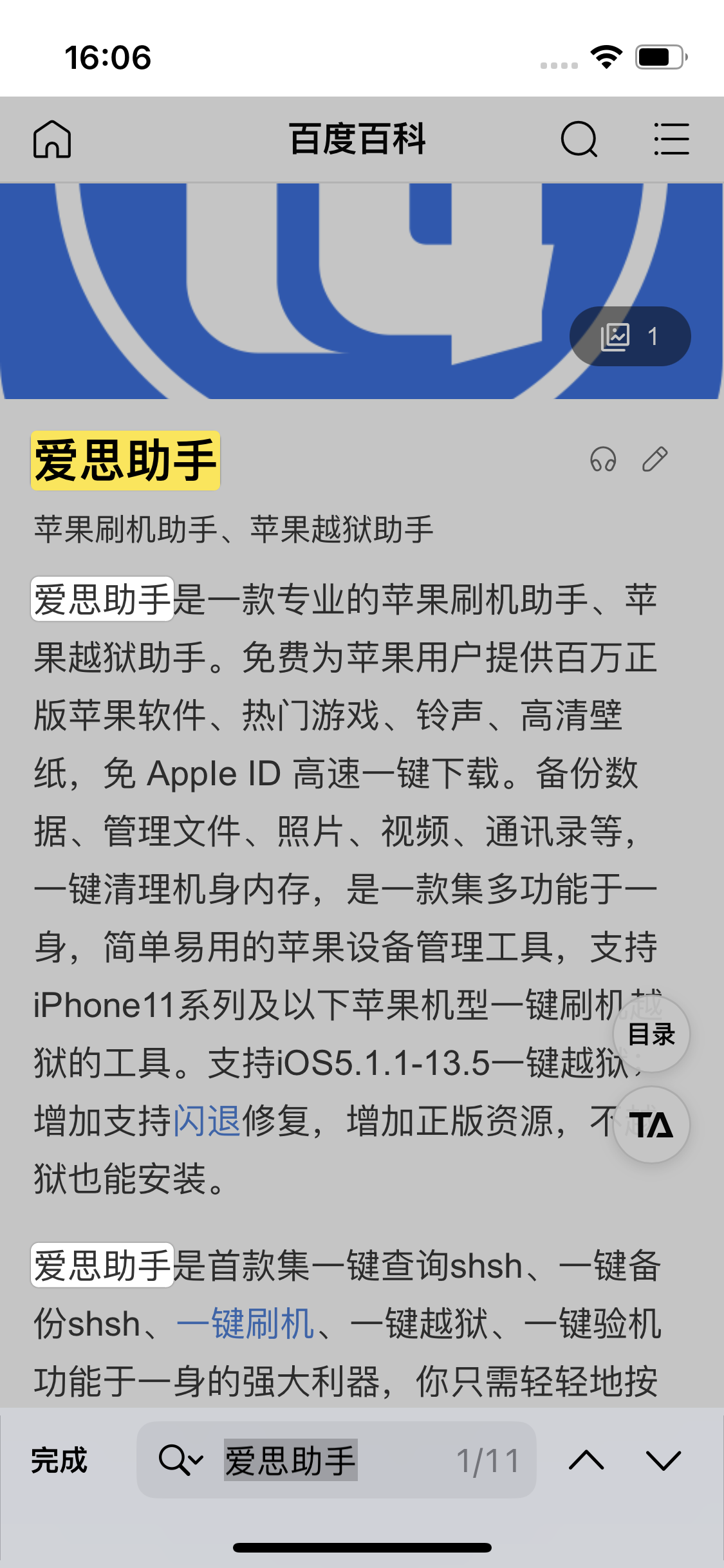 新郑苹果14维修分享iPhone 14手机如何在safari浏览器中搜索关键词 