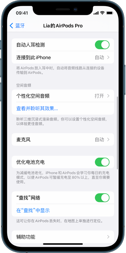 新郑苹果手机维修分享如何通过 iPhone “查找”功能定位 AirPods 