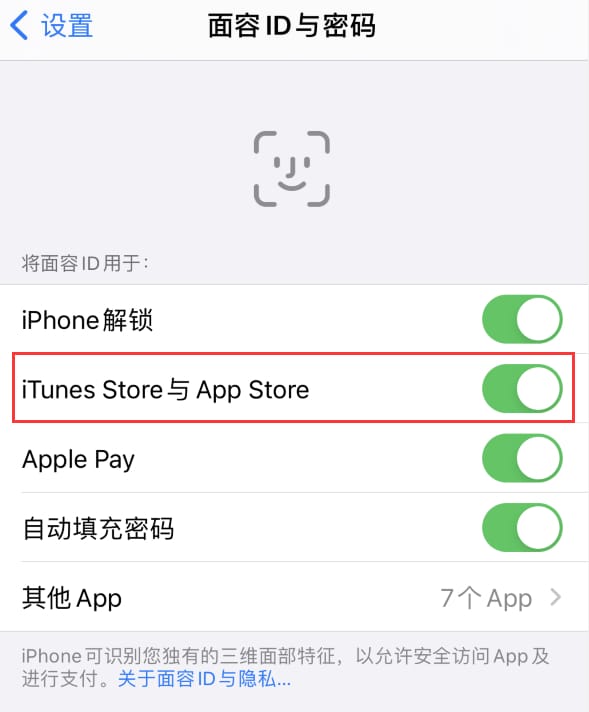 新郑苹果14维修分享苹果iPhone14免密下载APP方法教程 